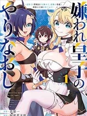 酷爱漫画 烈焰少年 封面